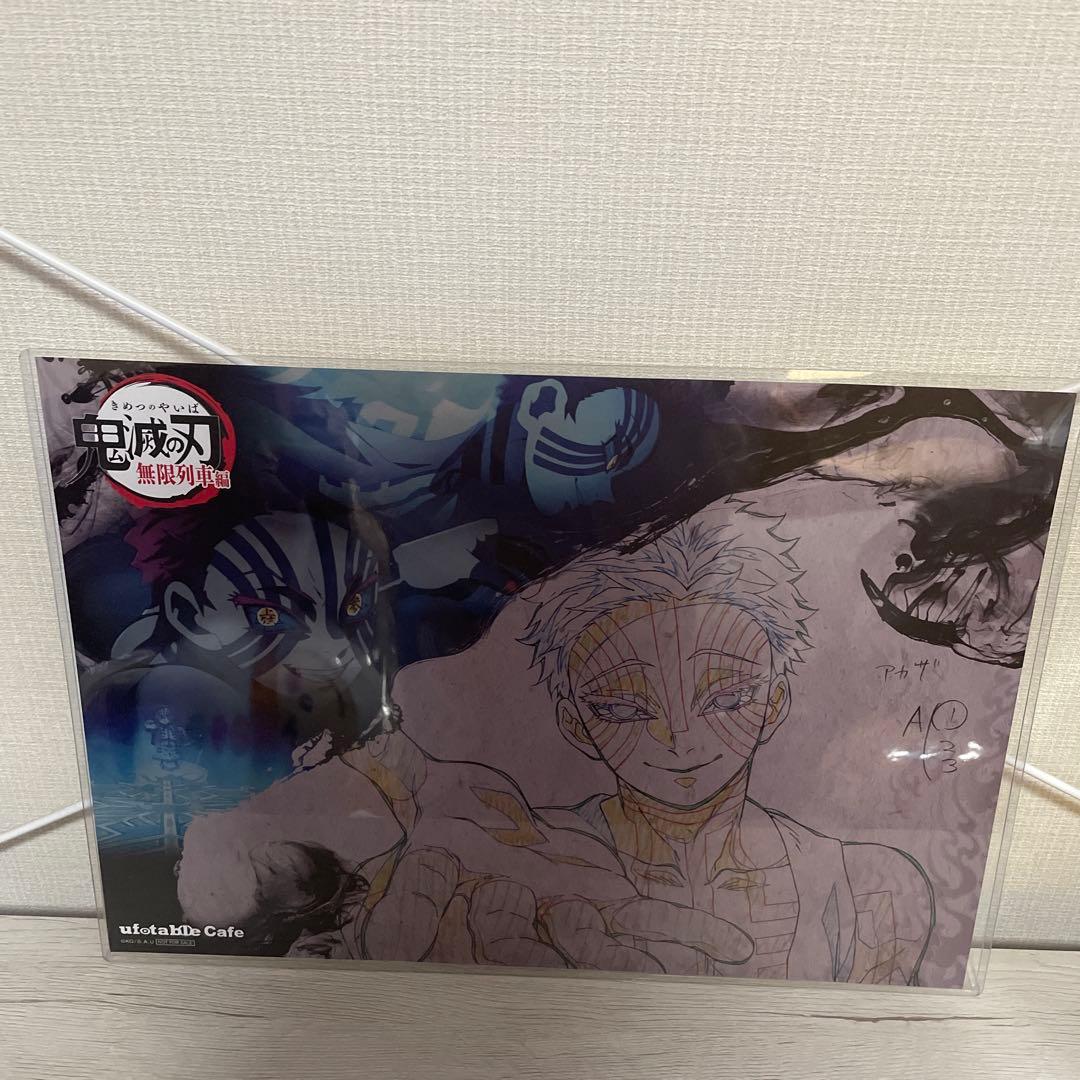 鬼滅の刃　猗窩座　ランチョンマット　ランチョンマットケース　11点セット