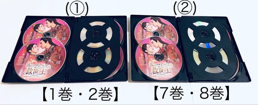 偽りのプリンセス　～傀儡皇帝を守る運命の王妃～　【全12巻】　DVD 全巻