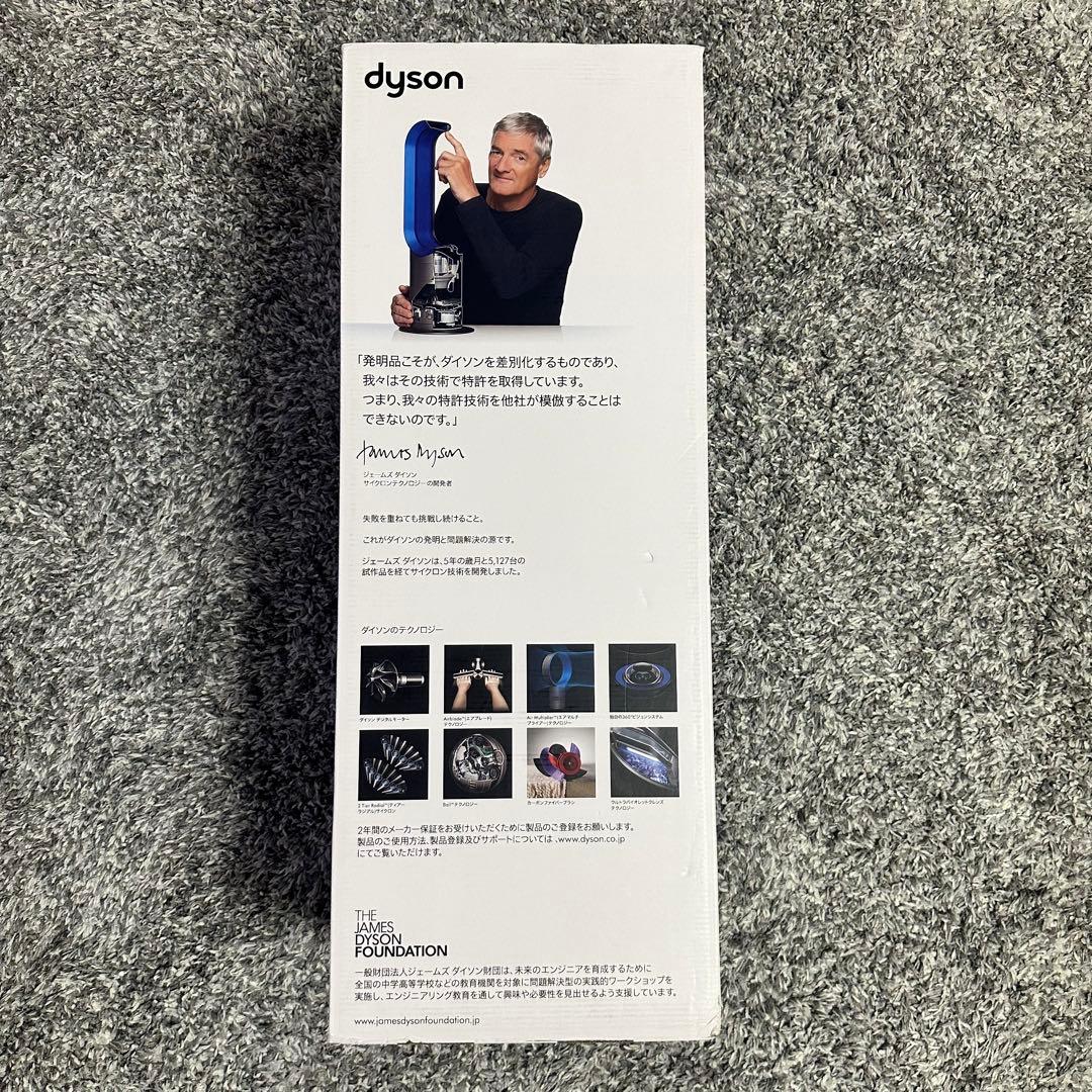 dyson 冷風・温風 送風機