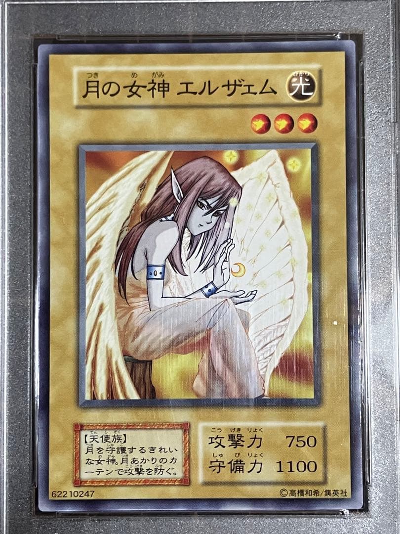 d*4様 月の女神エルザェム PSA10 STARTER BOX　初期スターター