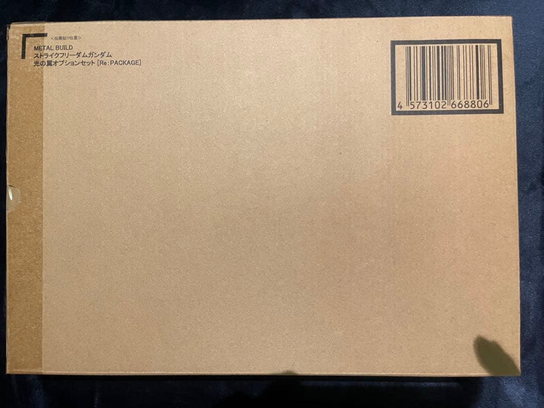 ストライクフリーダムガンダム 光の翼セットL BUILDメタルビルド