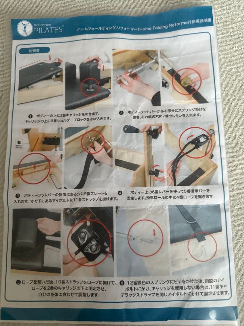 【ざくろくみん】折りたたみピラティスリフォーマー