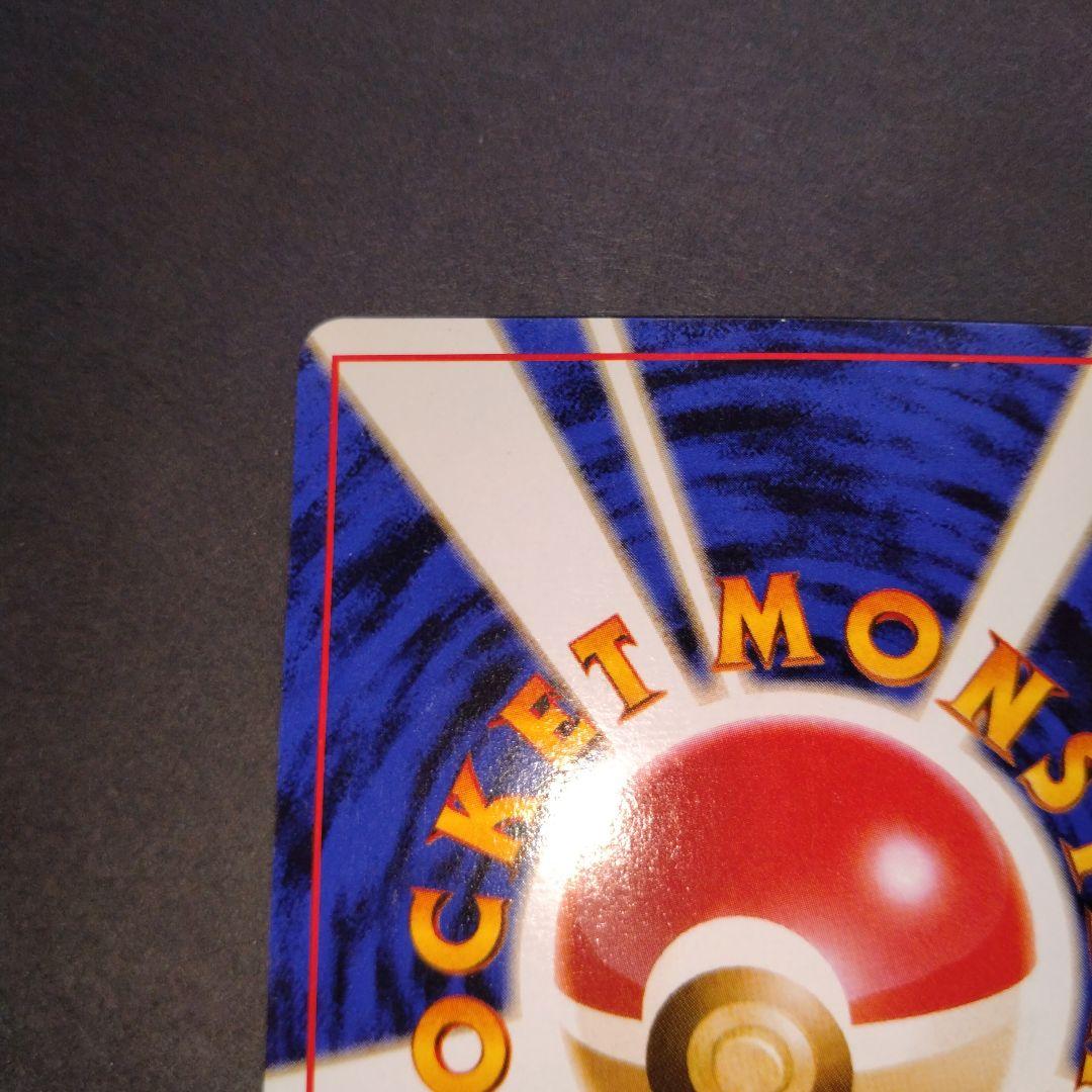 カイリキー 旧裏　ポケモンカード