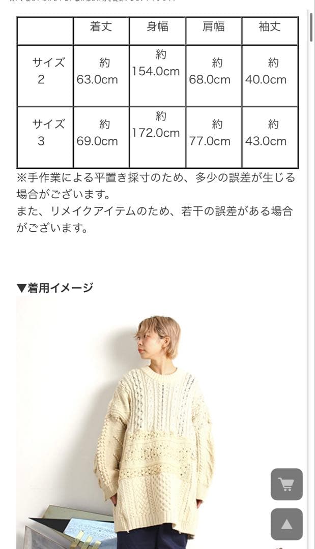 【SUNNY SIDE UP】リメイク15ニット /キナリ