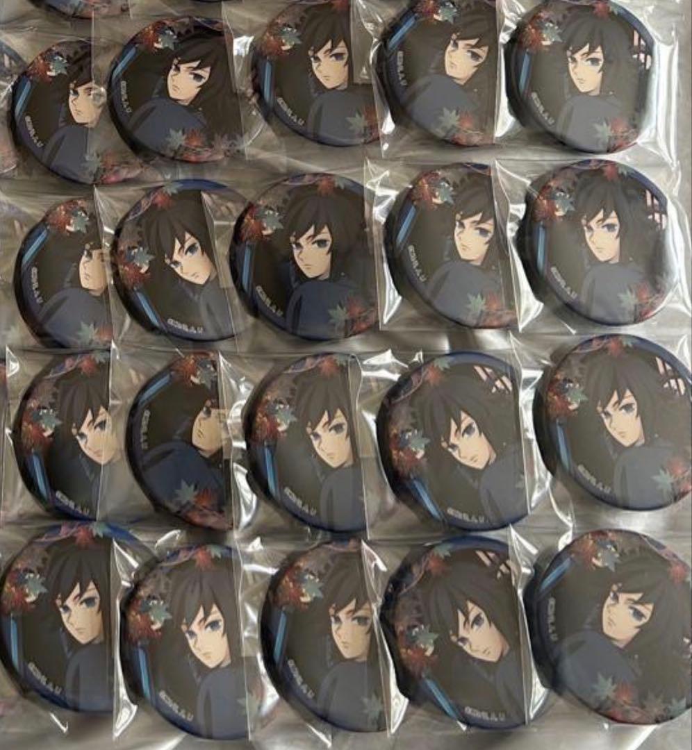 鬼滅の刃 京まふ 冨岡義勇 缶バッジ 20点セット