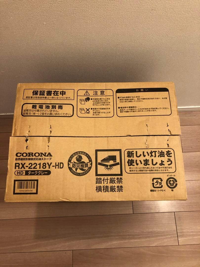 新品 コロナ石油ストーブ RX-2218Y-HD ダークグレー よごれま栓