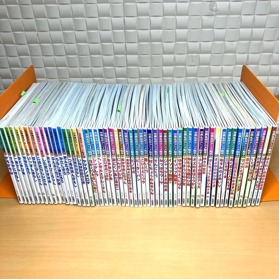 日本昔ばなしアニメ絵本 世界名作アニメ絵本 絶版 計55冊 セット