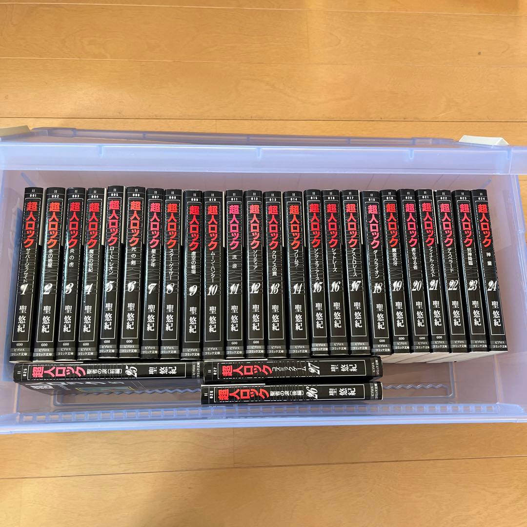 超人ロック全27巻(完結)文庫版