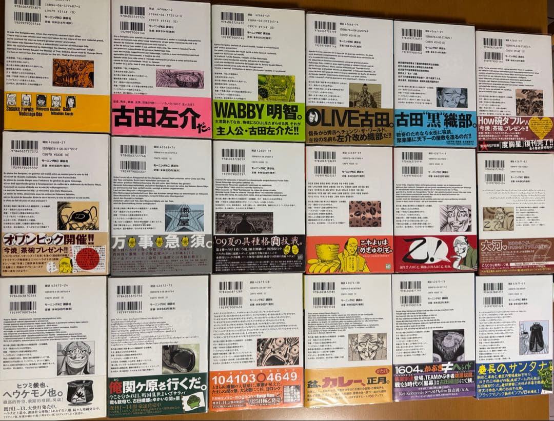 へうげもの　全巻　初版　帯付き