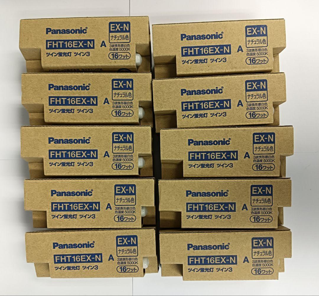 まいさん専用！パナソニック　FHT16EX-N ツイン蛍光灯 36個セット