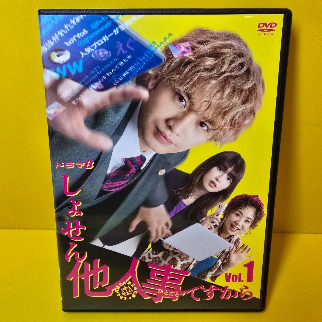 新品ケース交換済み　しょせん他人事ですから　~とある弁護士[DVD]4巻セット