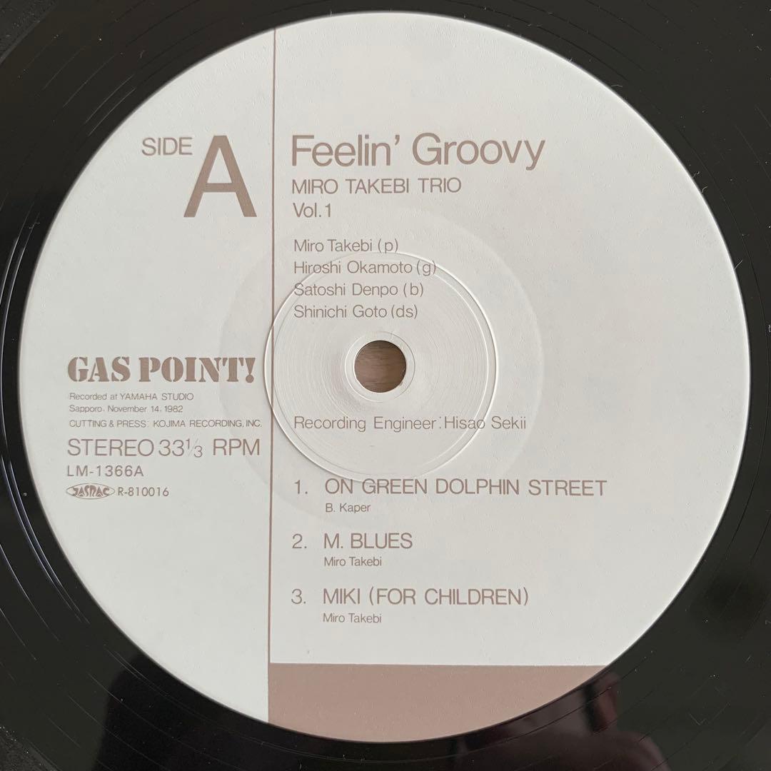 和ジャズ Miro Takebi Trio Feelin' Groovy LP