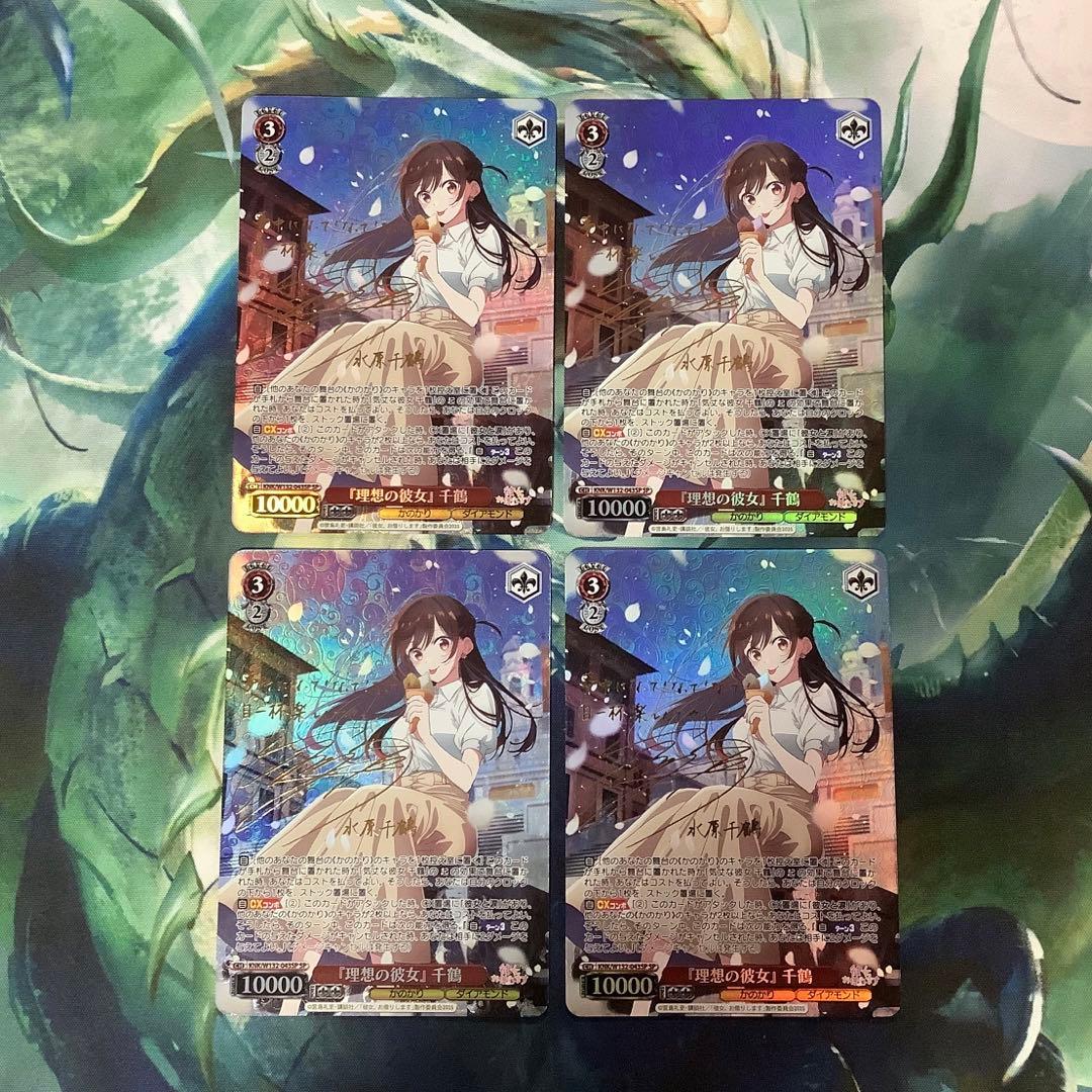 ヴァイスシュヴァルツ 『理想の彼女』 千鶴 SP サイン　4枚