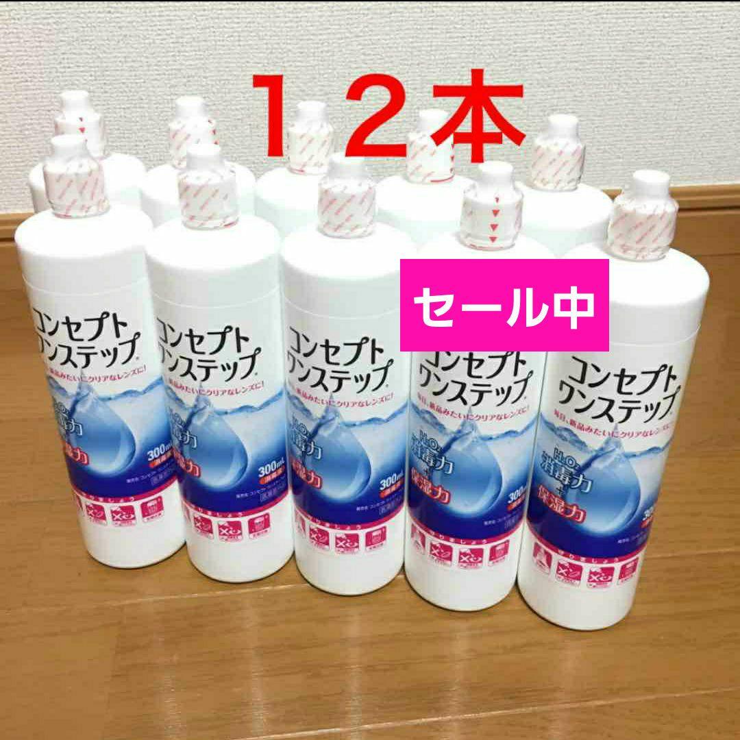 消毒液12本、中和錠300錠