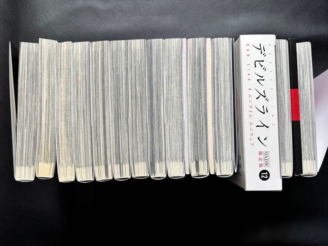 デビルズライン　全巻　特装版あり