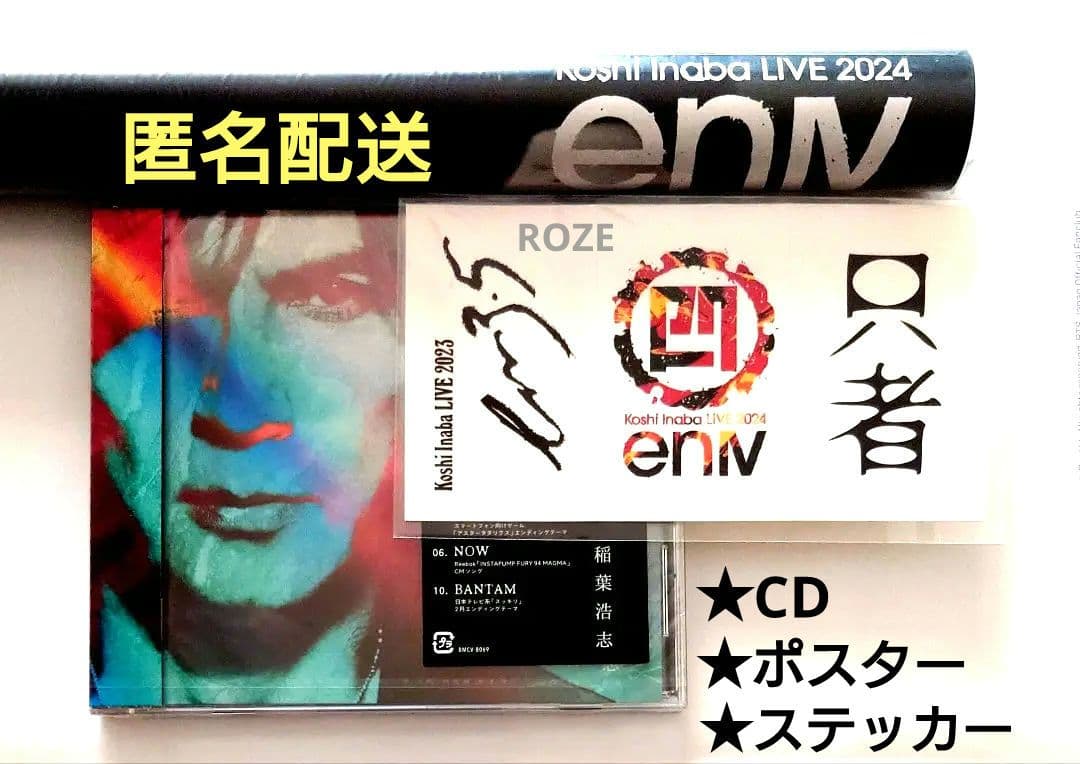 稲葉浩志 アルバム 只者 通常盤 未開封 会場限定 ポスター ステッカー　enⅣ