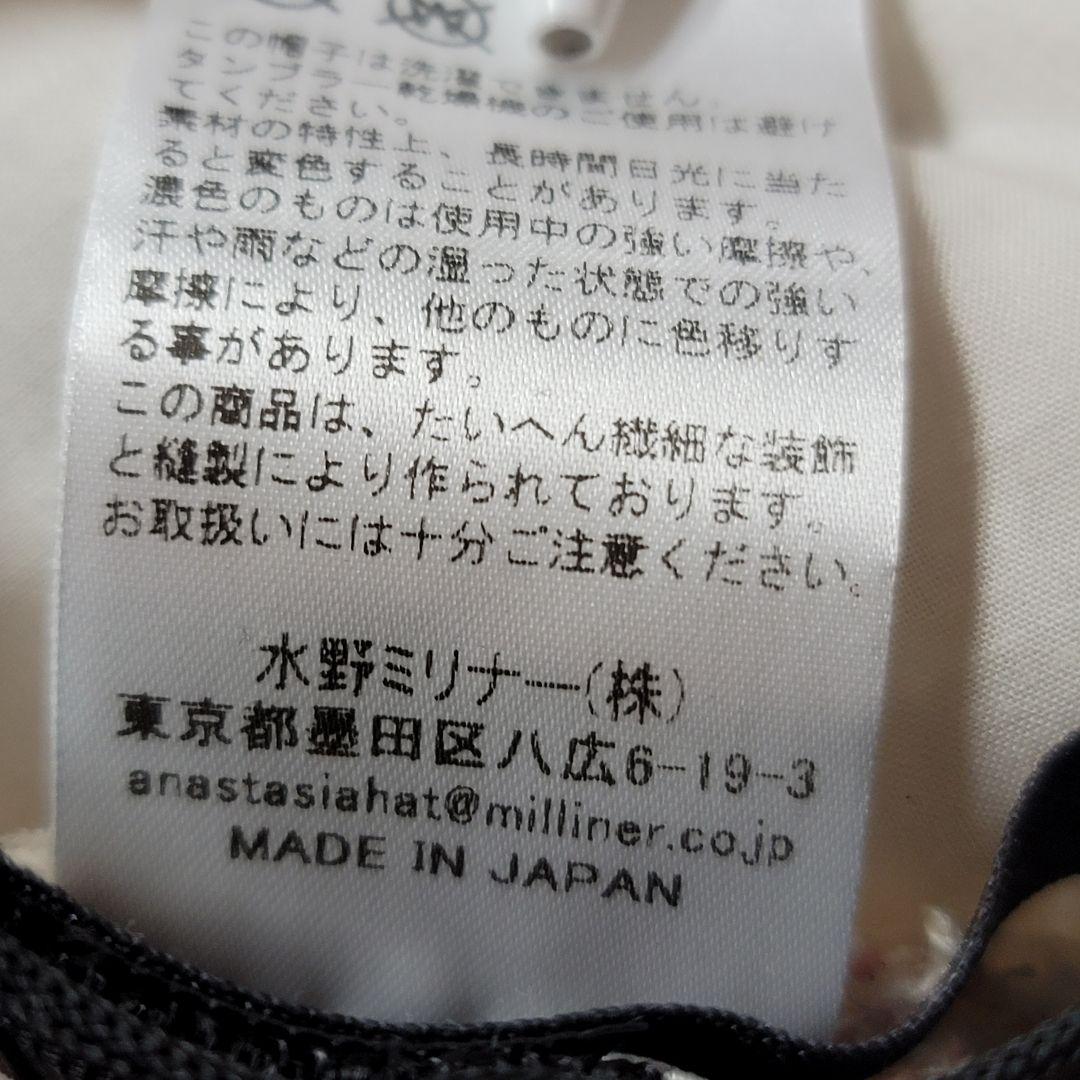 アナスタシア★新品★Anastasia　帽子キャスケット