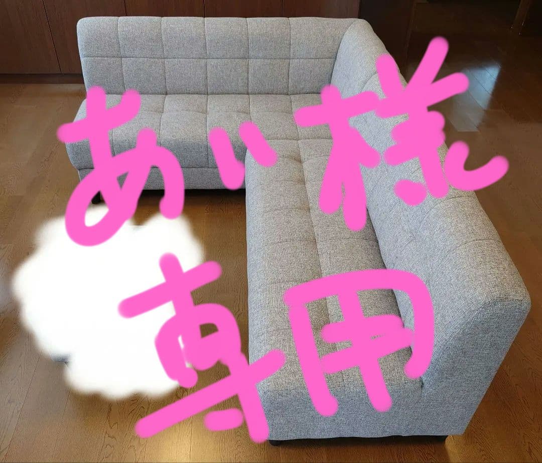 ニトリ　ボックスピュール　収納付きカウチソファー