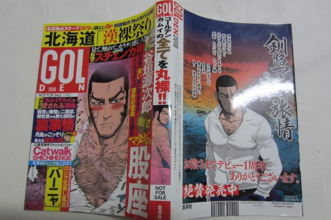 【全巻初版帯付き】ゴールデンカムイ 1～31巻　全巻セット（ペーパー付）