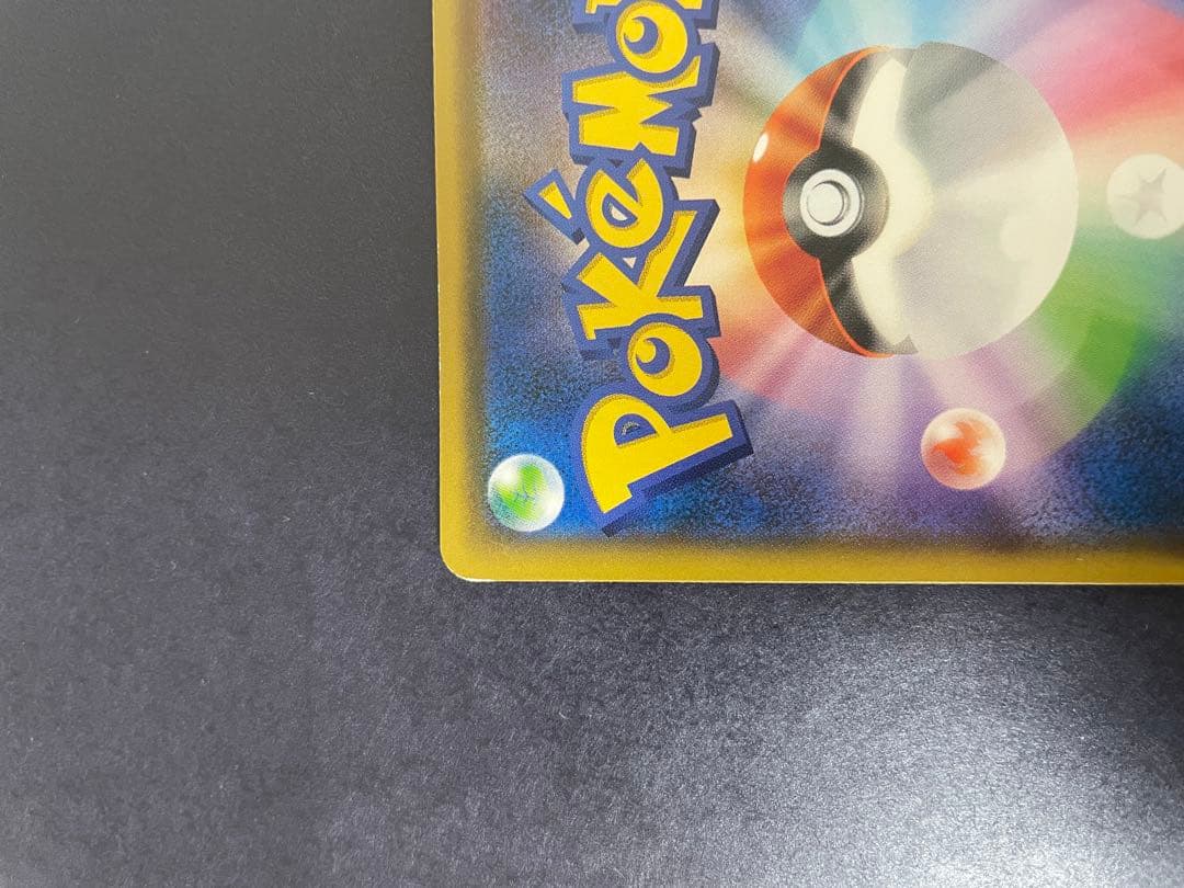 ポケモンカード　ムンク展　ムンクピカチュウ　プロモ