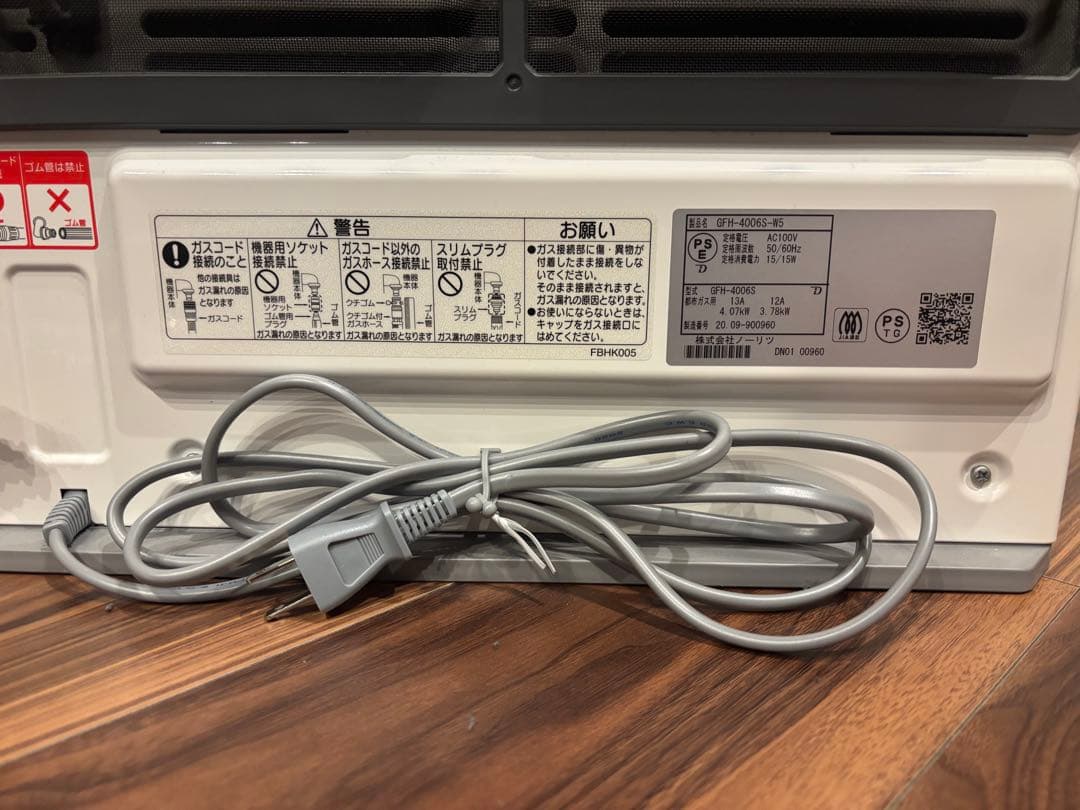 美品 NORITZ ガスファンヒーター 都市ガス ガスコード付き