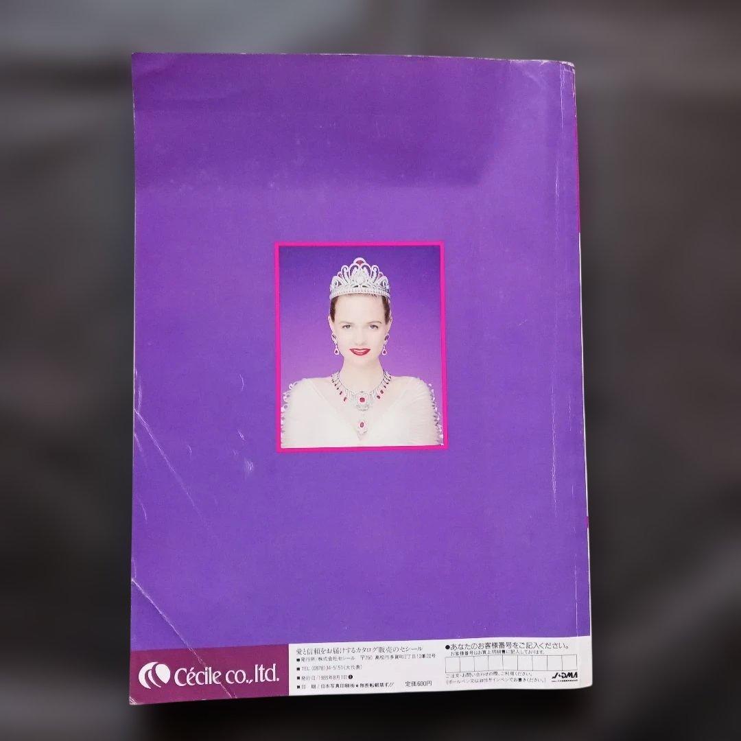 匿名発送 セシレーヌ 1989秋冬カタログ ファッション ランジェリー セシール