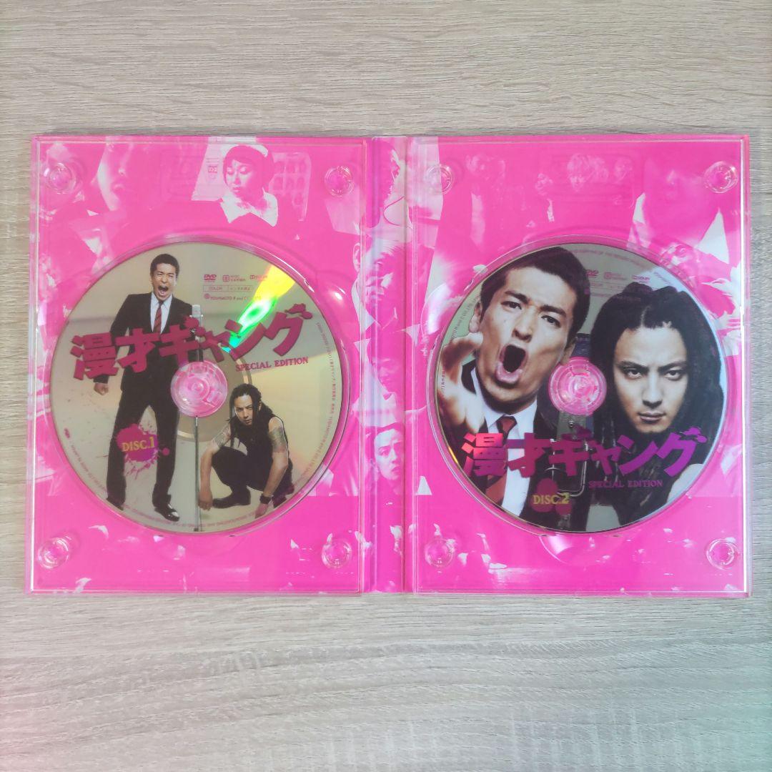 漫才ギャング スペシャル・エディション 数量限定ハローキティ付き