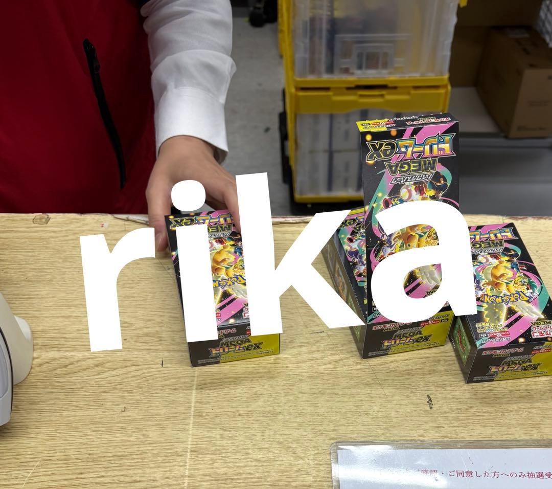 【11BOX】新品 パック未開封 メガドリームex