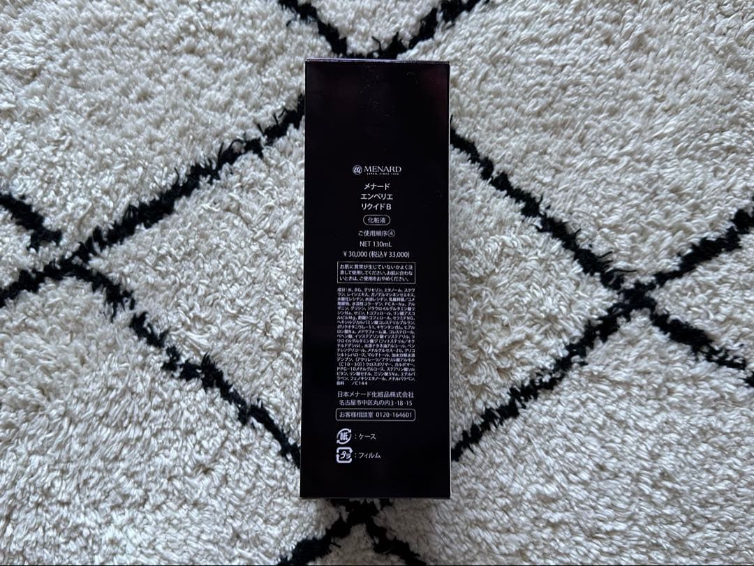 メナードエンベリエリクイドB