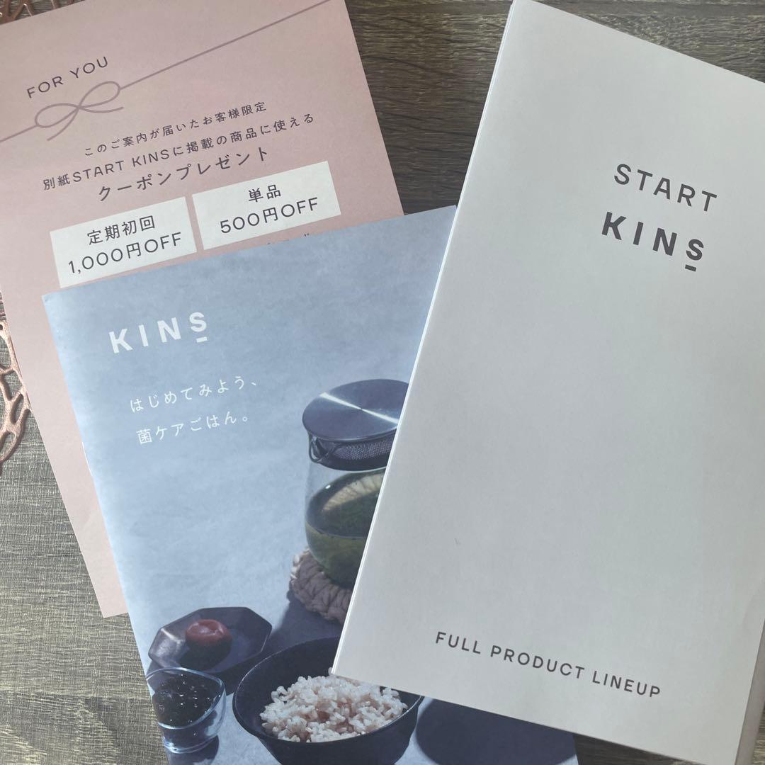 KINS キンズ　ブースター　セラム　ミルク　6点