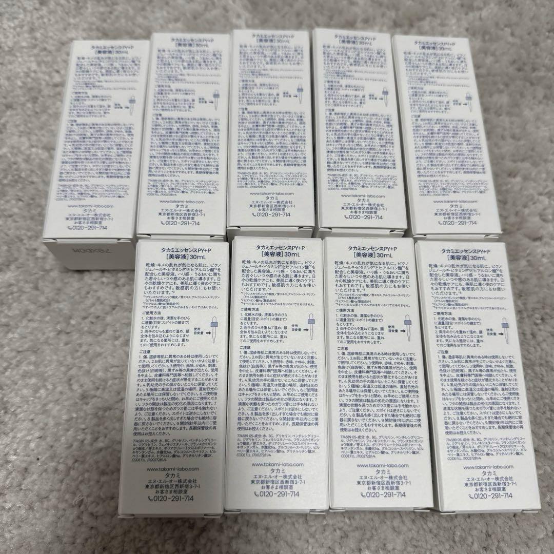 新品未開封 タカミ ピクノジェノール エッセンスPY+P ※2本セット