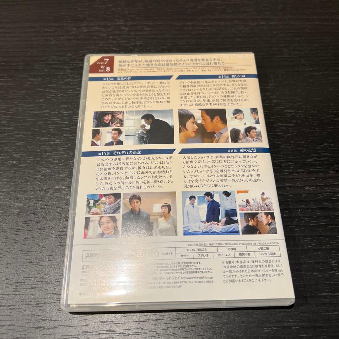男が愛するとき DVD-BOX〈8枚組〉