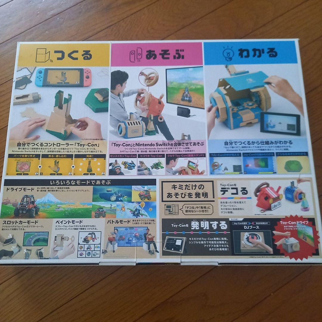 Nintendo Labo Toy-Con 03　ドライブキット