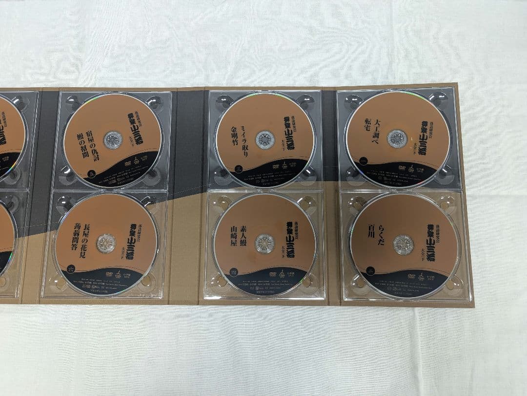 柳家小三治大全 下