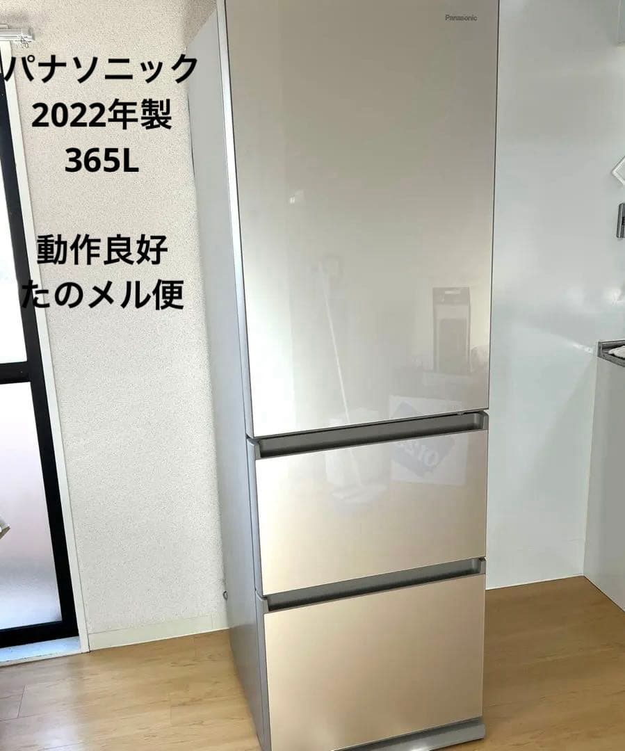 (専用)パナソニック 冷凍冷蔵庫 NR-C373GC-N（365L）2022年製