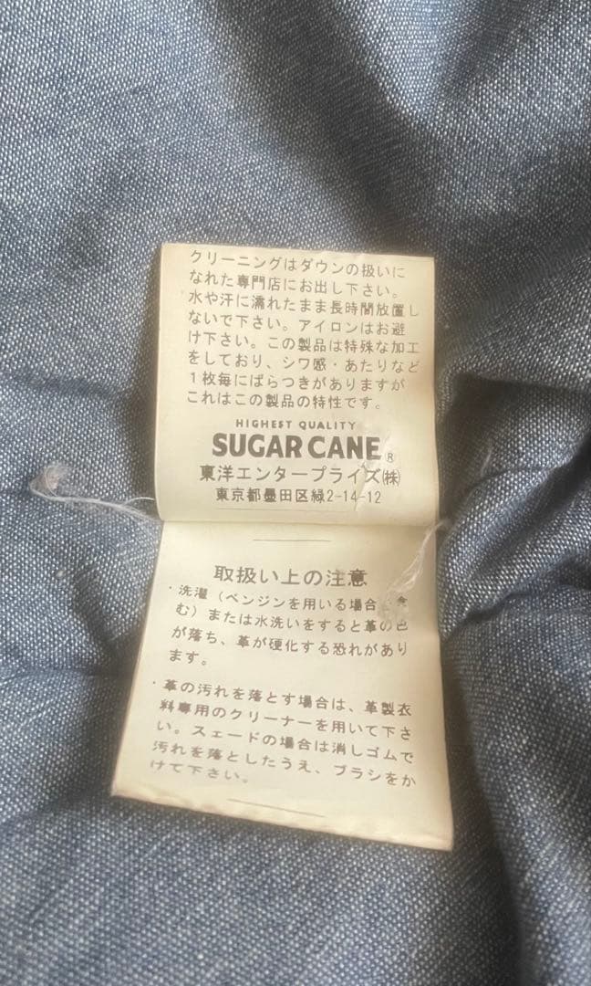 【jgdtdpaam】 シュガーケーン ウォバッシュ ダウンジャケット L