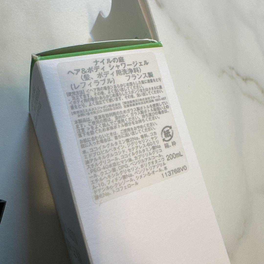 エルメス　ボディソープ　シャンプー　ナイルの庭　200mL