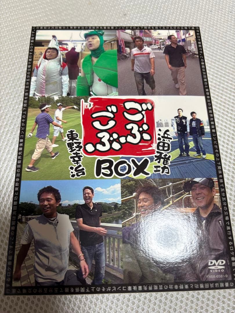 ごぶごぶ DVDBOX 1〜16 セット