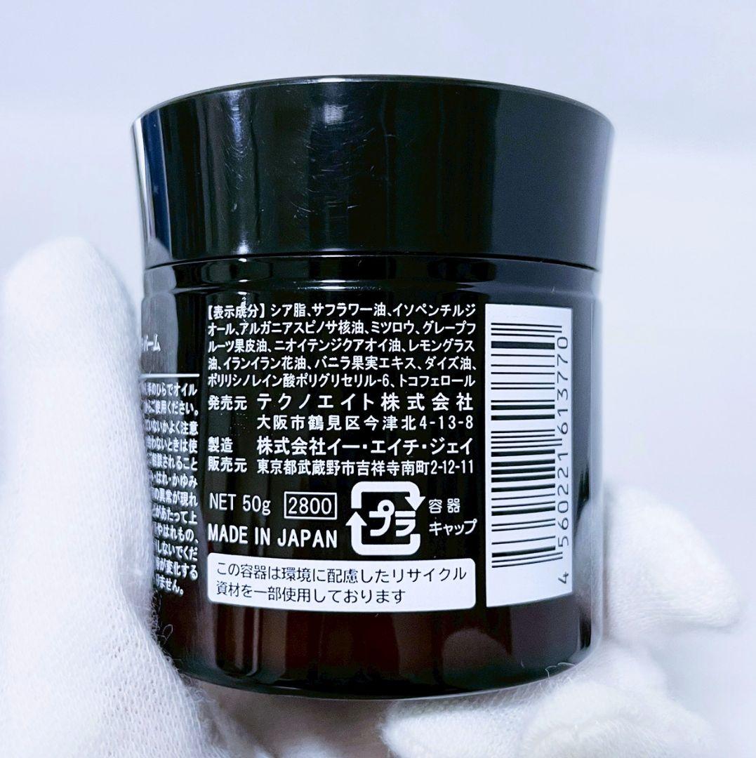 【新品 3個】オッジィオット ボタニカルリッチバーム ヘアトリートメント 50g