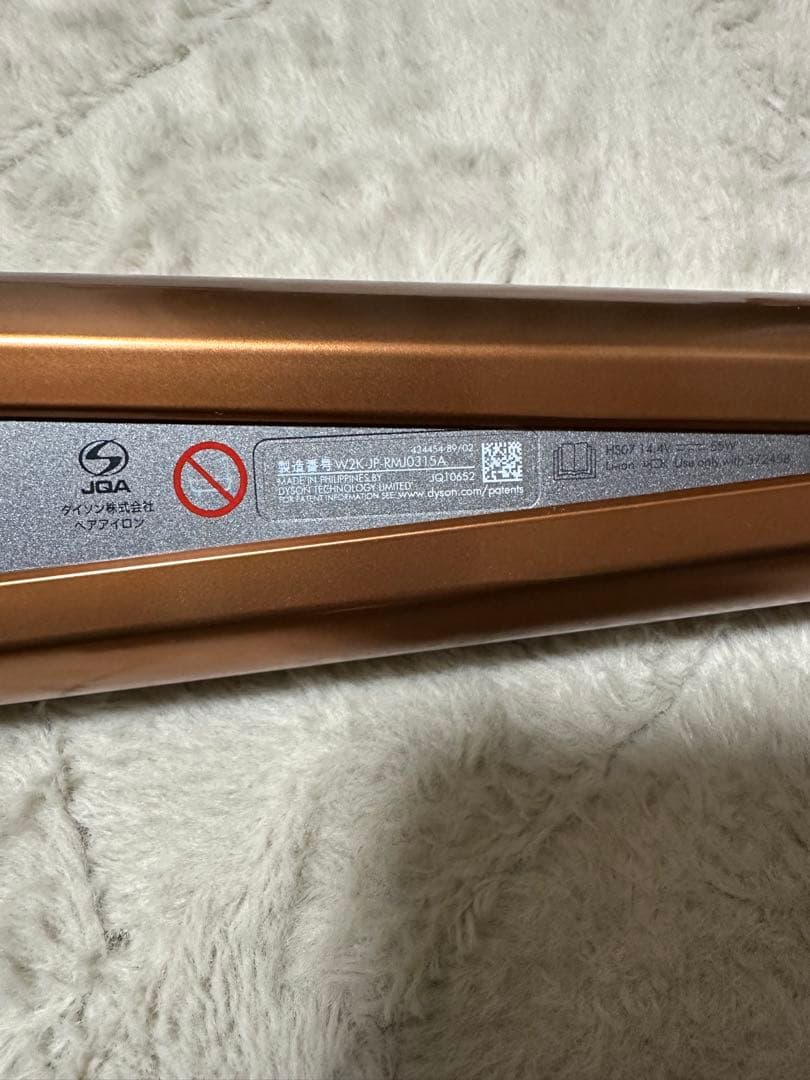 Dyson Corraleコッパー／ブライトニッケル (HS07) ヘアアイロン