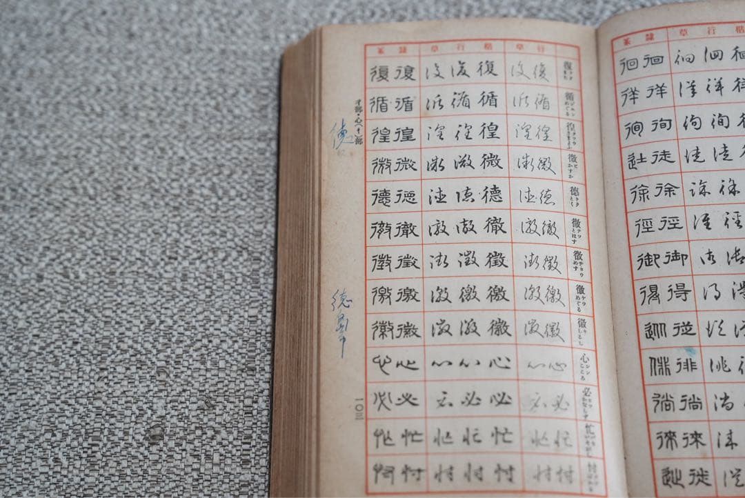 【毛筆の幻の遺産】昭和10年発行・激レア級降臨！