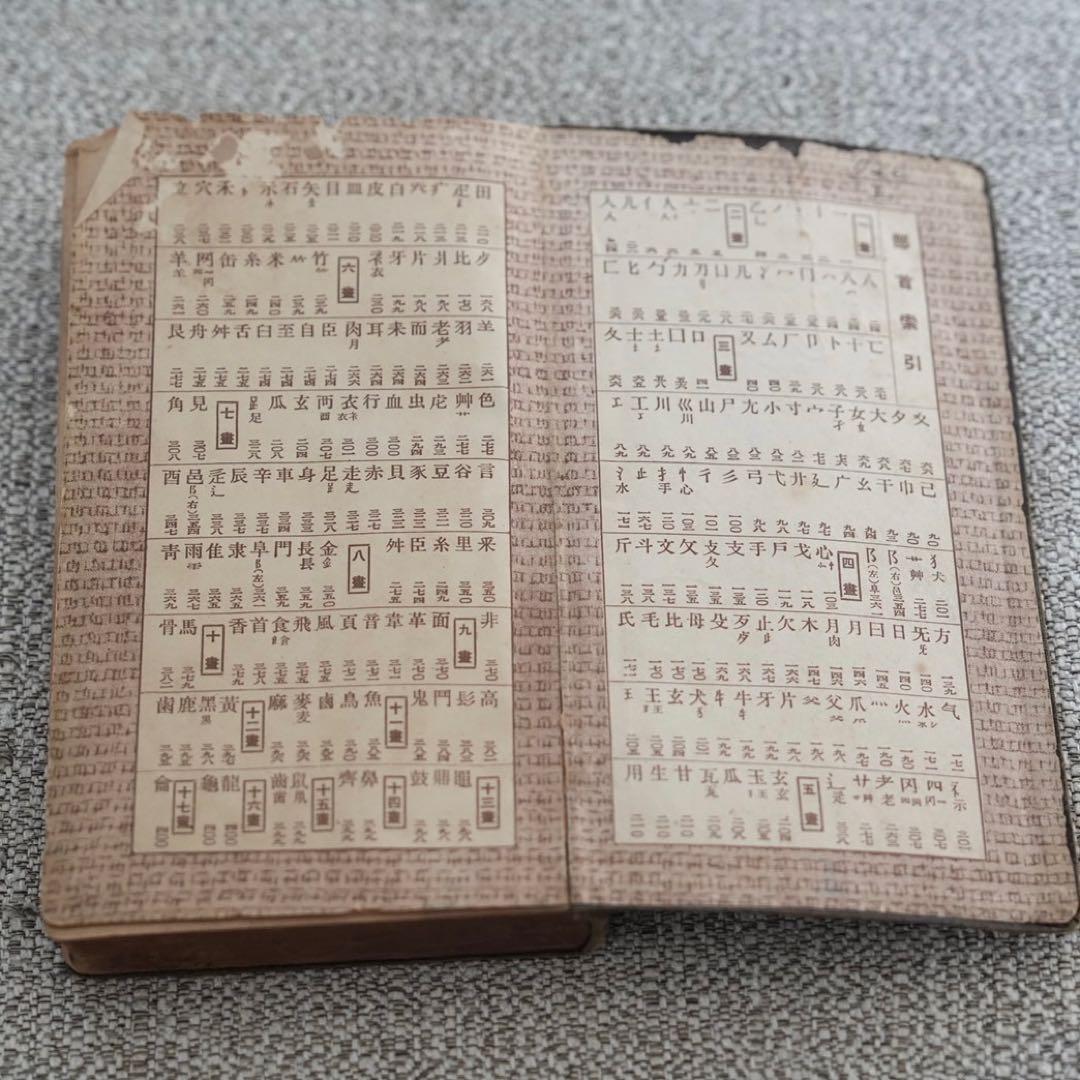 【毛筆の幻の遺産】昭和10年発行・激レア級降臨！