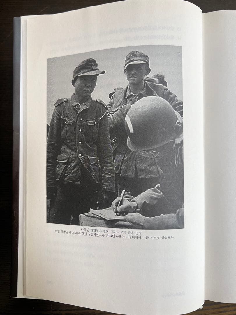 第二次世界大戦(韓国語版)