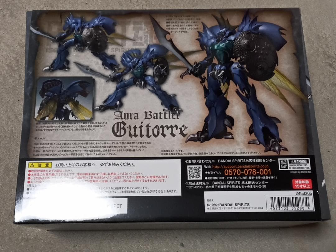 ROBOT魂 ギトール　墨入れカスタム品