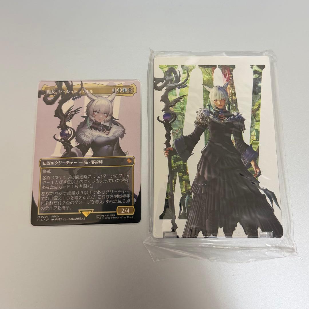 【期間限定】 MTG FIC 魔女、ヤ・シュトラ・ルル ボーダーレス 日本語版