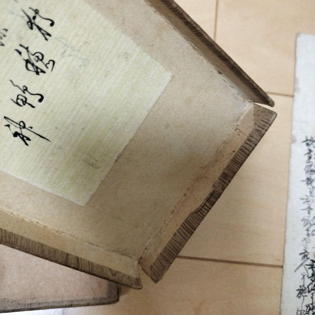 古美術　短冊　庄司竹真　荘司竹真　木版画　十二ヶ月