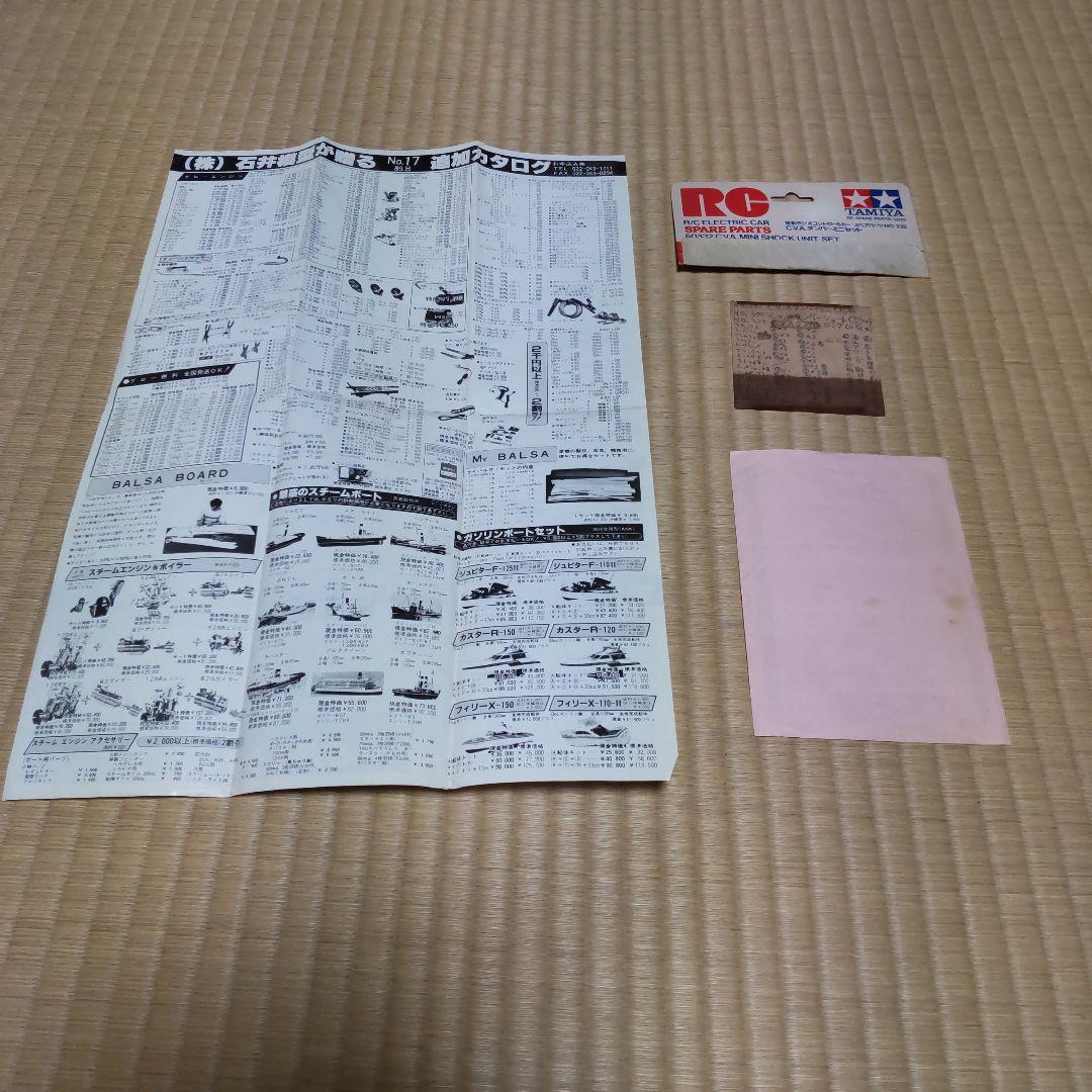 k*s様 【資料多数】サンダードラゴン セイントドラゴンボディ 他パーツ等セット