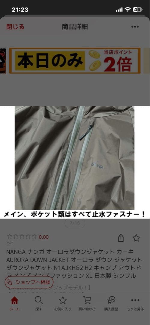 27日中だけ値下げ美品！カーキ L ナンガ　オーロラダウンジャケット　NANGA