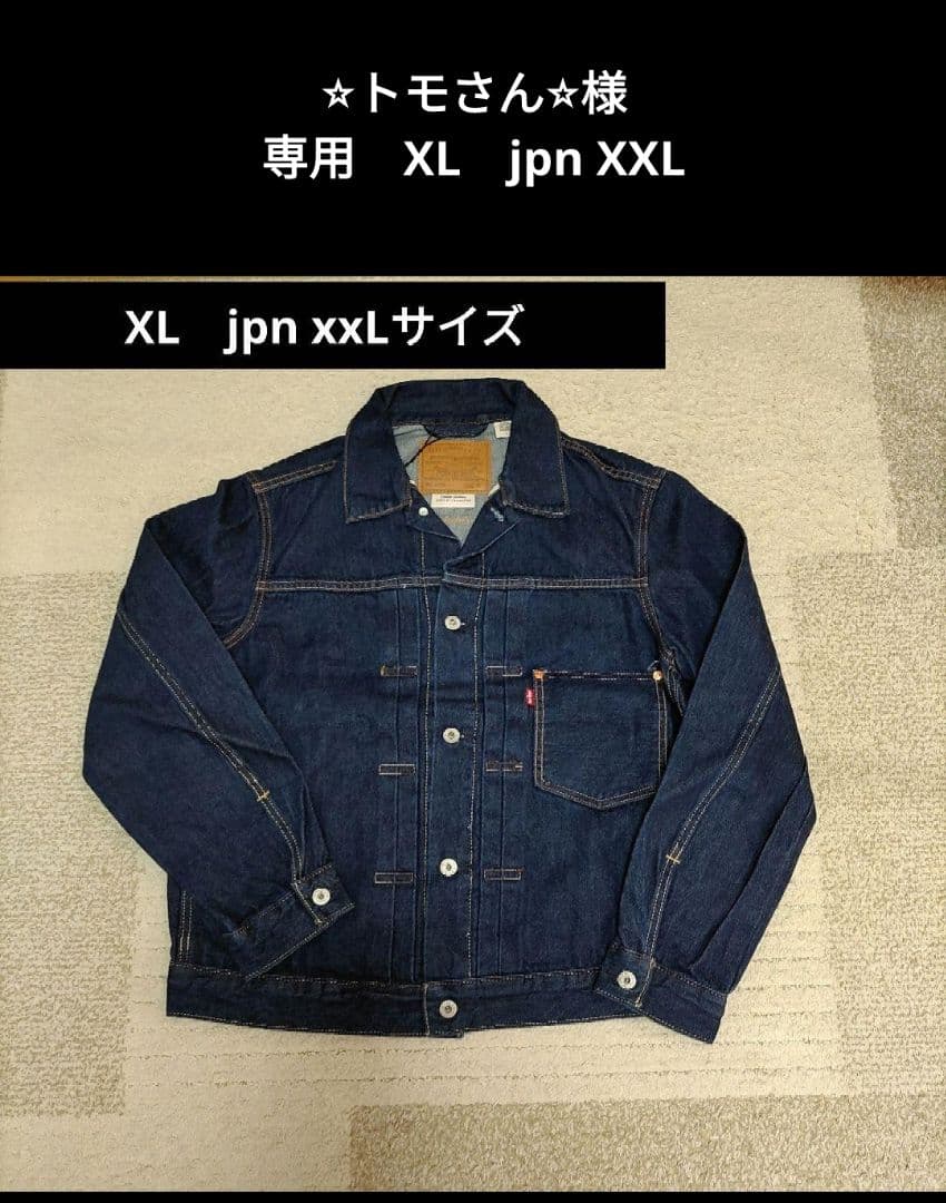⭐︎トモさん⭐︎　XL　jpn XXL