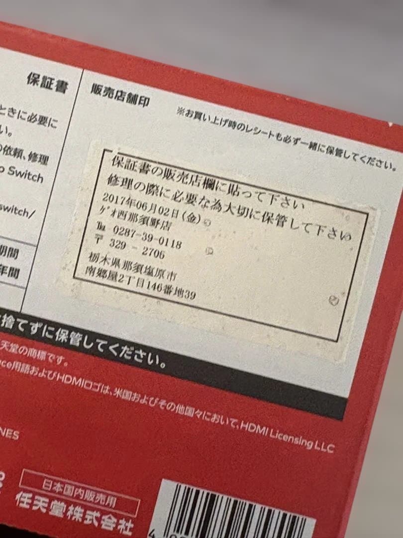 Nintendo Switch初代　黒グレー本体Joy-Conなしジョイコンなし